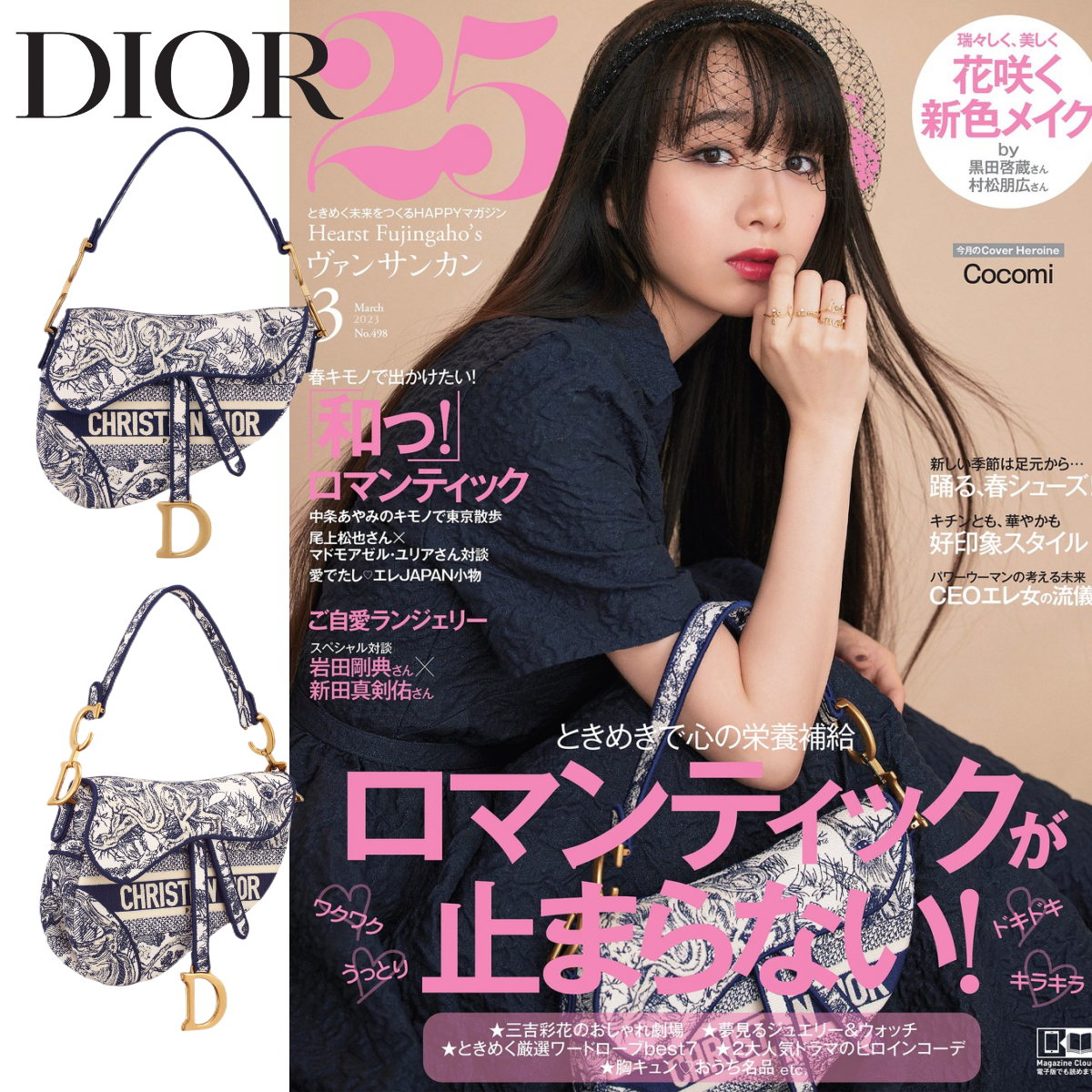 【DIOR公式サイト正規品】「25ans」掲載Cocomi大人気の★「サドル」バッグ★完売続出★限定30個お早めに!