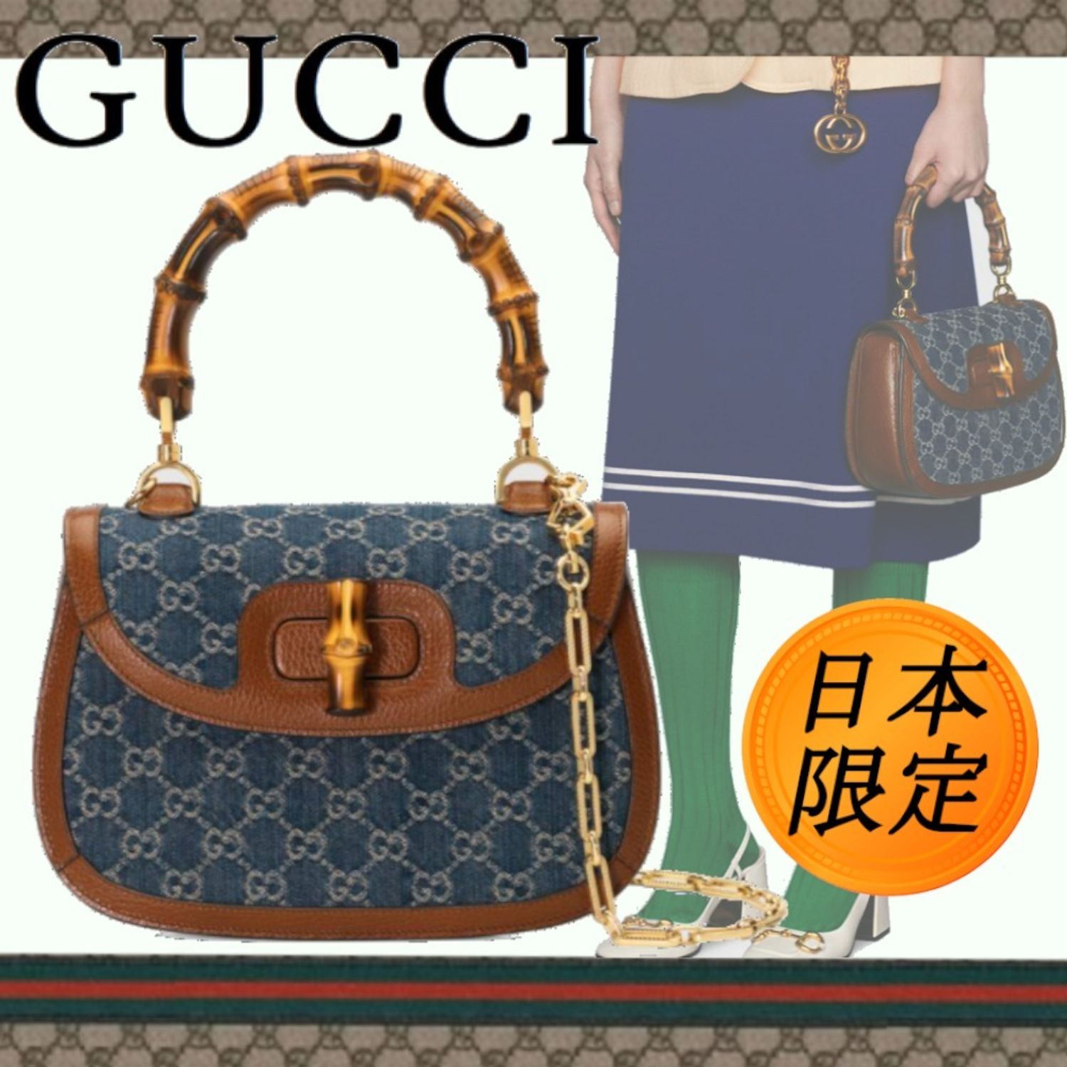 【日本限定】GG バンブー ショルダーバッグ デニム レザー - 画像 (5)