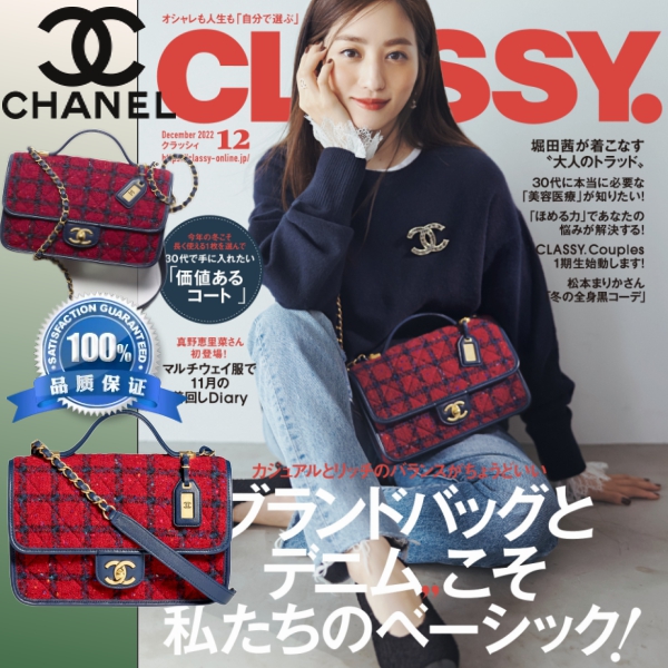 【シャネル】CLASSY雑誌掲載 スモール トップハンドル フラップ バッグ - 画像 (7)