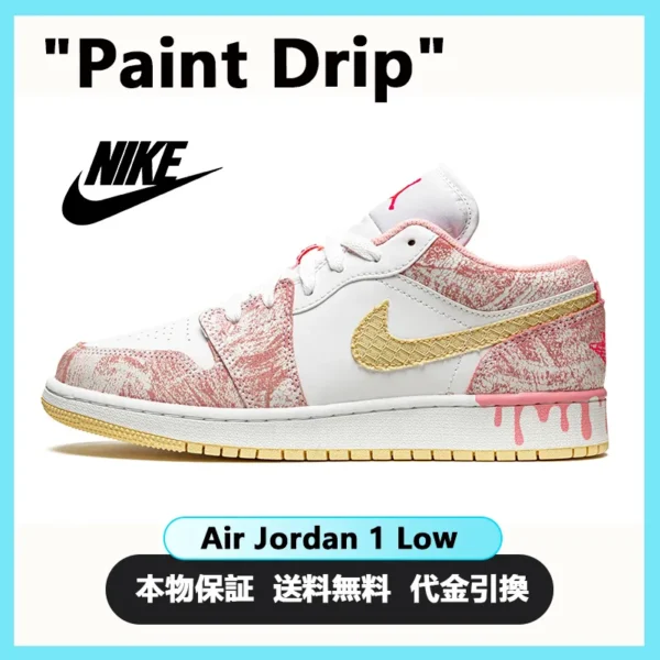 大人も履ける＊NIKE Air Jordan 1 Low GS 'Strawberry Ice Cream'