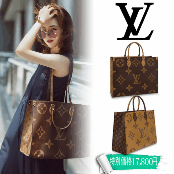 [Louis Vuitton]On The Go ユニバーサル トート ジャイアント モノグラム[バッグ]
