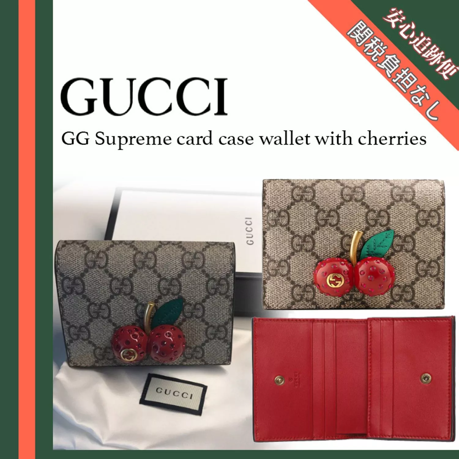 【人気商品】【GG】チェリー付きGGスプリーム ミニ財布 - 画像 (7)