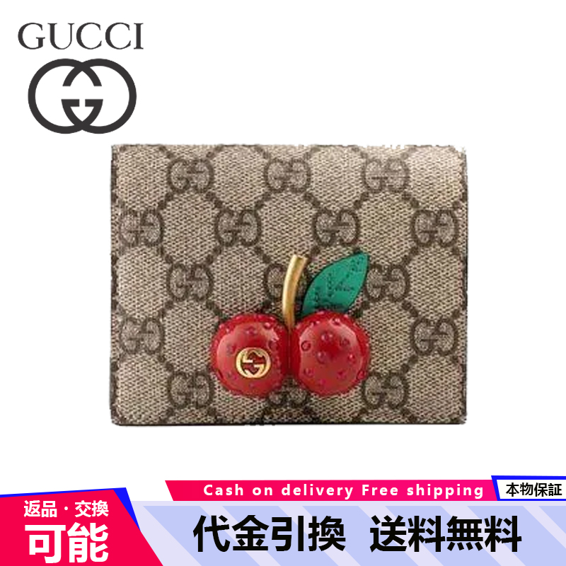 【人気商品】【GG】チェリー付きGGスプリーム ミニ財布
