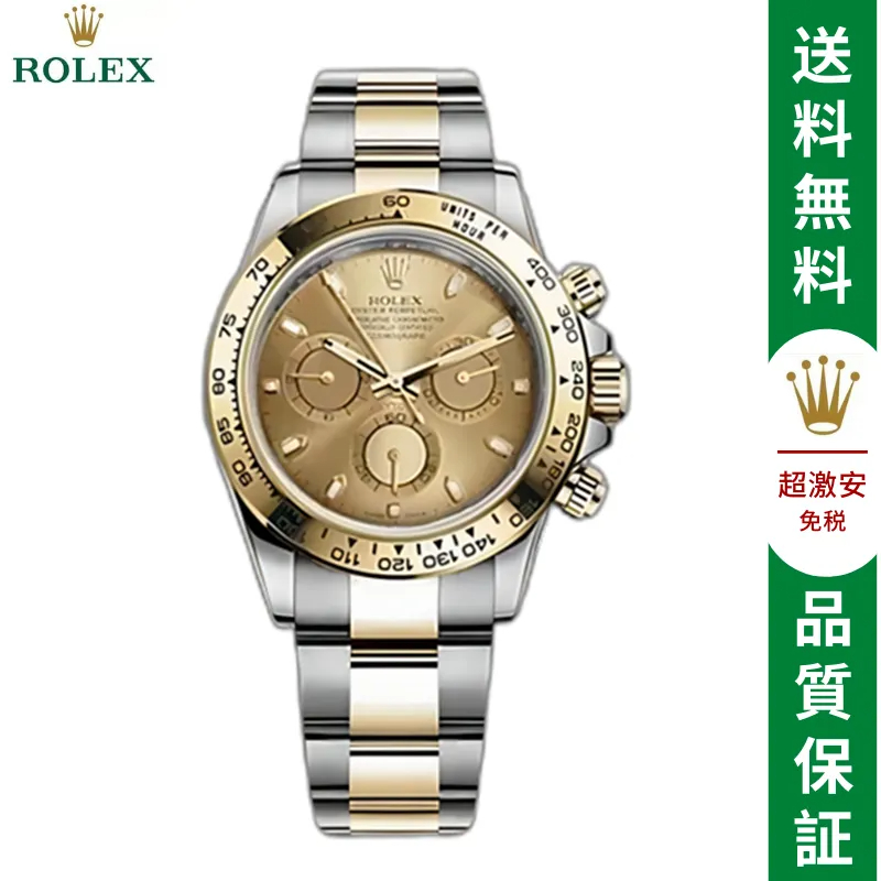 コスモグラフ デイトナオイスター、40 MM、オイスタースチール&イエローゴールド