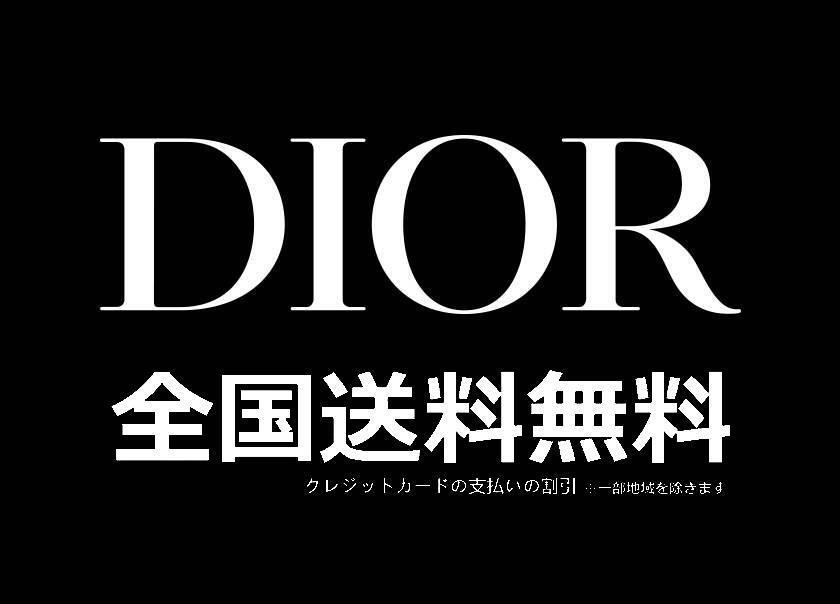 🔥🔥🔥【DIOR公式 旗艦店】ディオール【即日出荷】ご好評に付き再入荷! - 画像 (16)