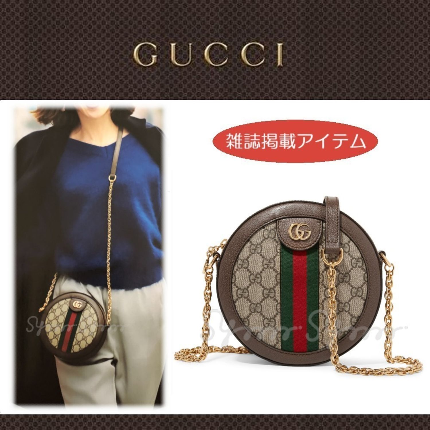 〔オフィディア〕GG ミニ ラウンド ショルダーバッグ - 画像 (6)