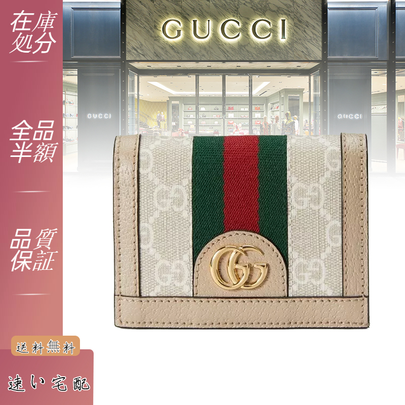 GUCCI グッチ OPHIDIA GG SUPREME コンパクトウォレット - 画像 (2)