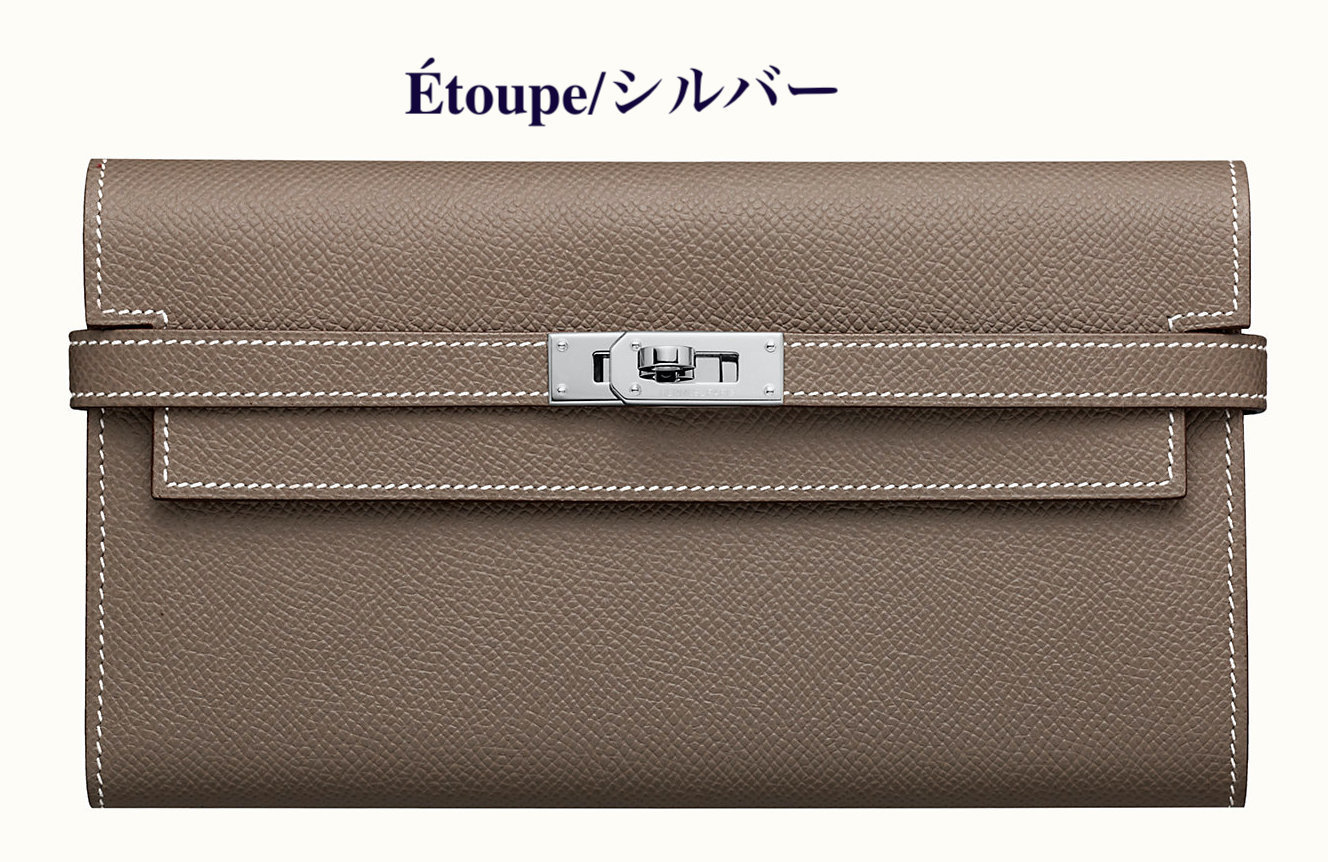大人の贅沢 ◆Hermes直営店◆グレージュ&ブラック☆長財布 KELLY - 画像 (2)