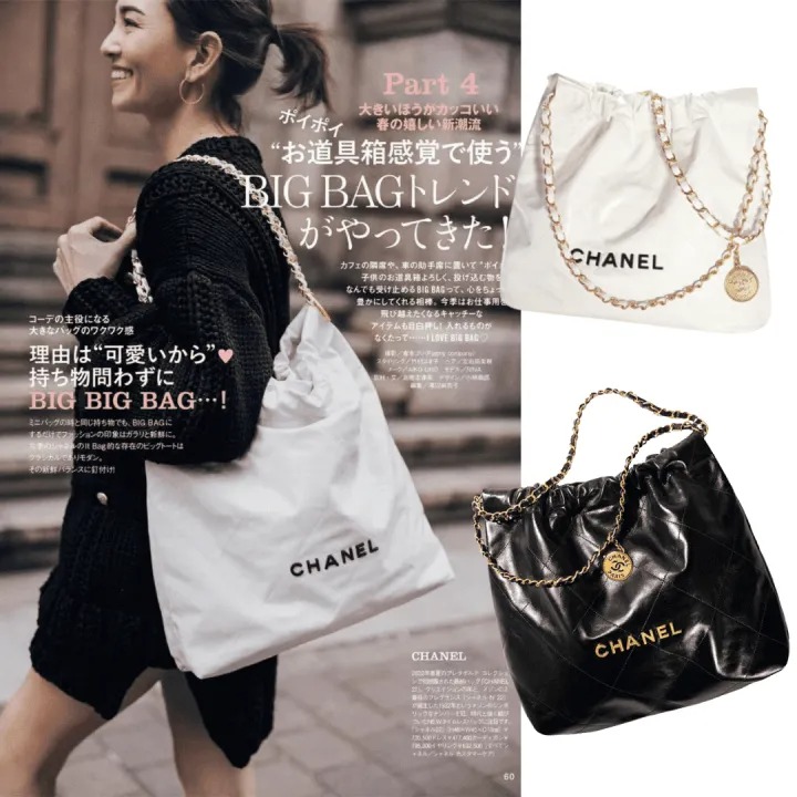 VERY雑誌掲載!通勤からお出かけまで?【CHANEL】シャネル 22 ハンドバッグ