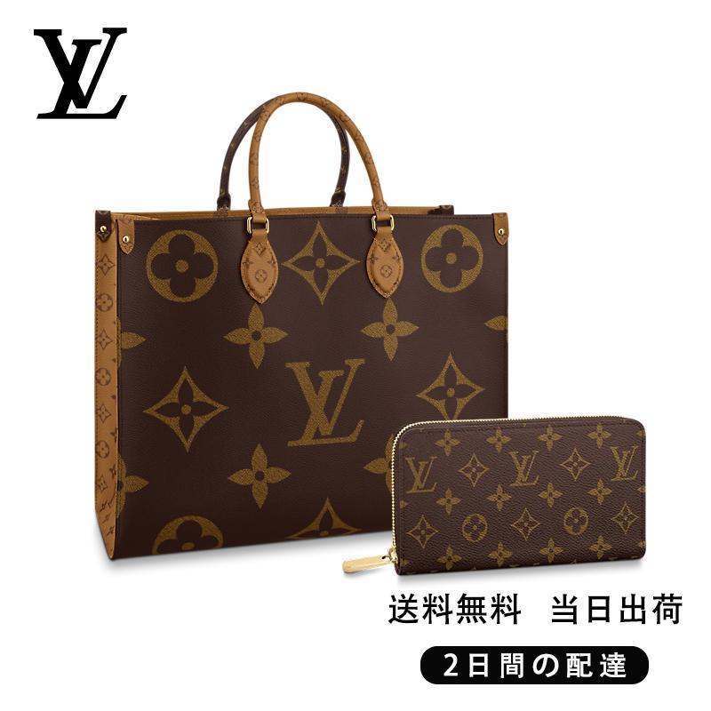 LOUIS VUITTON ルイヴィトン トートバッグ 長財布 2点セット お得 Ref:M45320+M60017最高品質