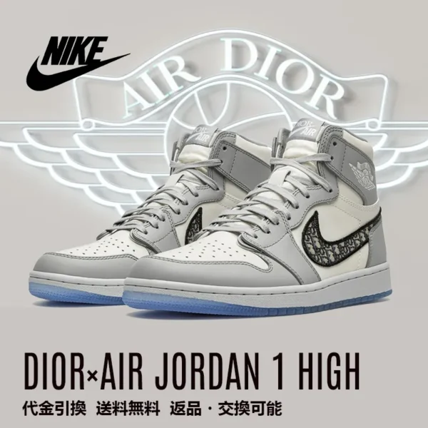 稀少なレアスニーカー！DIOR × Nike Air Jordan １ HIGH OG ディオール ナイキ エアジョーダン1 コラボレーションモデル ハイカット スニーカー グレー 選べる サイズ 新品未使用 最新 人気 靴 稀少