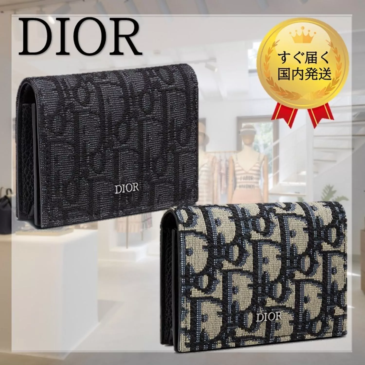 【DIOR】すぐ届く☆ディオール オブリーク カードケース