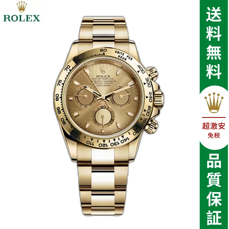 コスモグラフ デイトナ オイスター、40 MM、イエローゴールド