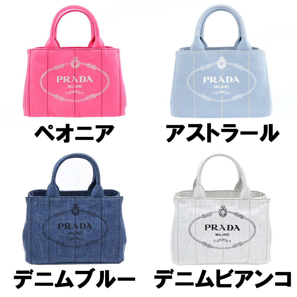 PRADA プラダ CANAPA カナパ トートバッグ ショルダーバッグ - 画像 (2)