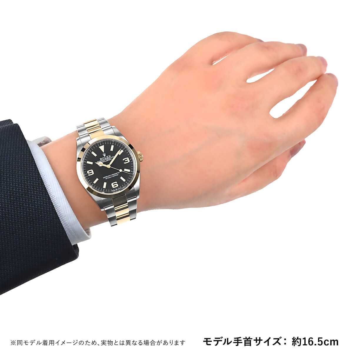 ロレックス エクスプローラー 124273 - 画像 (3)