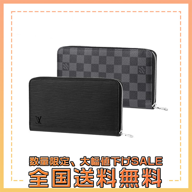 LOUIS VUITTON ジッピー・ウォレット 長財布 2点セット お得 Ref:M62643+N60111